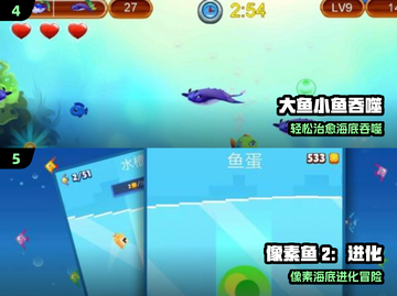 🐟2025超爽大鱼吃小鱼单机神作截图3