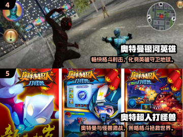 🔥奥特曼手游合集2025💥五对五激战来袭💥🎮截图3
