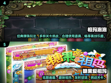 🔥2025最受欢迎祖玛单机游戏合集💎截图3