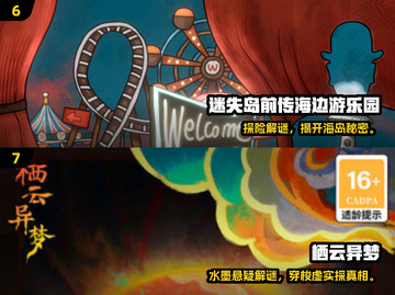 2024荒诞推理游戏合集💥烧脑神作来袭！🧠🎮截图4
