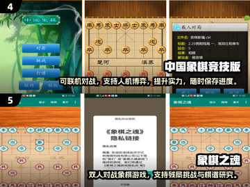 🔥2024最火国际象棋手游榜单出炉！👑截图3