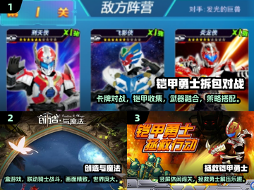 🔥2025最火铠甲勇士卡牌游戏大揭秘！🎮✨截图2