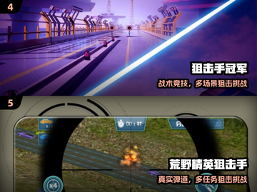 🎯2025最燃狙击手游戏TOP榜！🔥截图3
