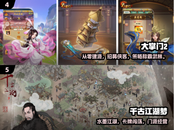 🔥2025最火江湖手游TOP榜💥截图3
