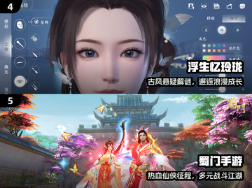 🔥2024爆款仙侠网游推荐！✨截图3