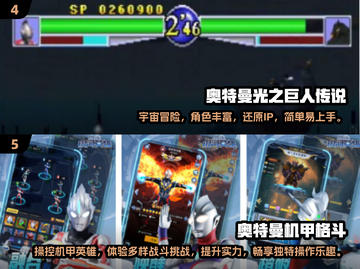 🔥2025必玩！葛雷奥特曼手游排行榜TOP几款不容错过🎉截图3