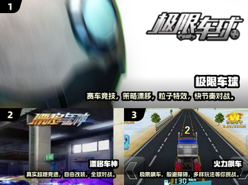 2025飙车游戏推荐🔥高可玩性TOP榜🎮截图2
