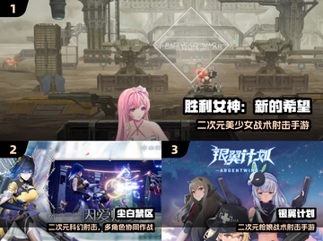 🎮全是妹子的枪战手游合集2025！💥截图2