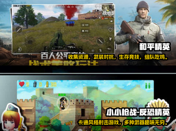 🔥2025必玩！顶级枪战游戏排行榜✨截图3