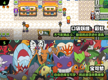 🔥2025宝可梦新作炸裂登场！🎮截图3