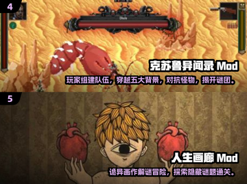 🔥2025必玩MOD游戏榜单💥🎮截图3