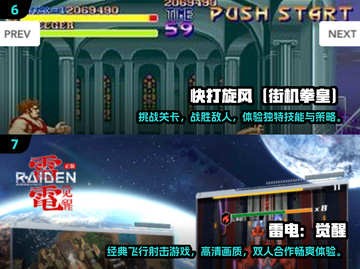 🚨90年代街机游戏合集🔥怀旧玩家必看！🎮截图4
