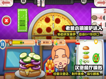 2024必玩🔥模拟经营开店游戏大全🎉截图3