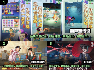 🔥2024新游合集｜开服必玩下载排行🎉截图2