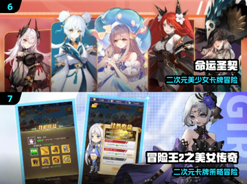 🔥全是美女的游戏太上头了！🎮截图4