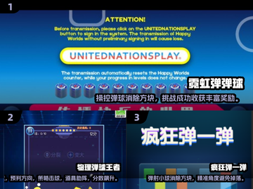 2024必玩弹球游戏合集💥可玩性超高的下载推荐！截图2