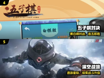 🔥2025男人必玩手游TOP榜💥截图3