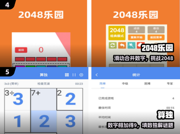 🔥2025最火数字游戏TOP榜💥截图3