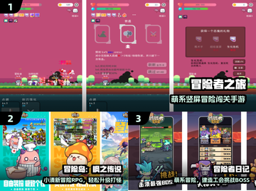 🔥2025最火免费冒险手游推荐🎮截图2