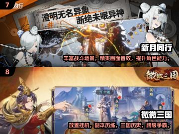 🔥2024手游排行✨玩的人最多的都在这里！🎮截图4