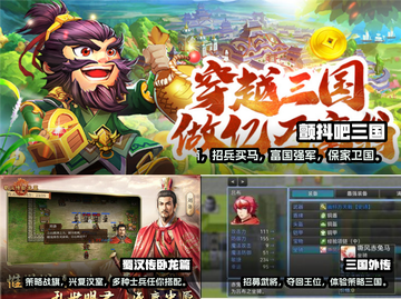 🔥2023必玩！三国单机手游推荐💥截图3