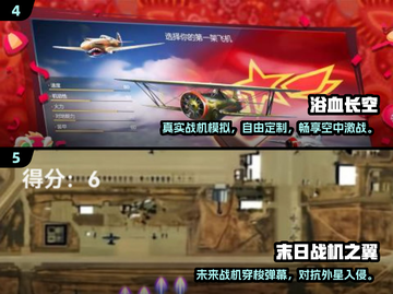 ✈2025最火开飞机游戏推荐！模拟器迷必看截图3