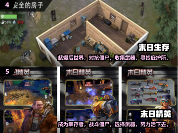 丧尸来袭！🔥2024超好玩丧尸手游推荐🎉截图3