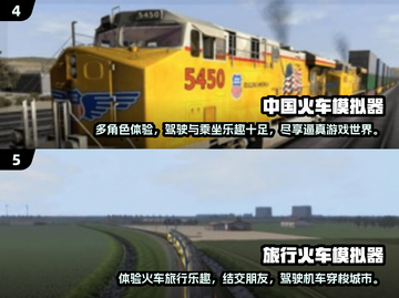 🔥2024必玩火车模拟游戏下载分享🎮截图3