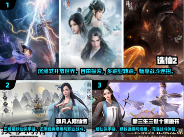 🔥2025最耐玩正版修仙手游榜单来了！✨截图2