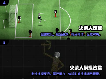 🔥2025最爽火柴人单机游戏合集，玩到停不下来！🎮截图3