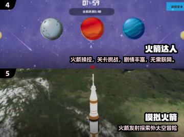 🔥2025火箭手游TOP榜🚀高燃推荐🎮截图3