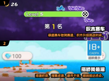 2025必玩🔥积木人游戏排行榜🎉截图4