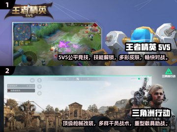 🔥2025最受欢迎的5v5手游大全🎉截图3