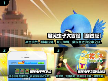 2025最受欢迎的爆笑虫子游戏🔥排行榜来啦！截图2