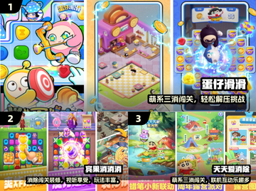 🔥2025最火消除游戏TOP榜💥截图2