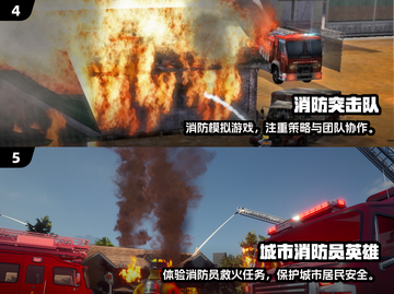 🔥消防车游戏推荐2025！经典玩法🔥🎮截图3