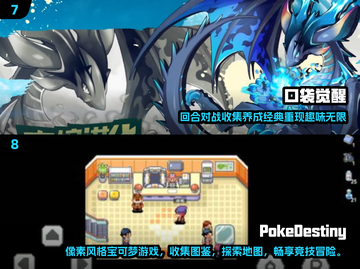 🔥免费下载！2025最受欢迎的神奇宝贝复刻游戏Pokémon✨截图4