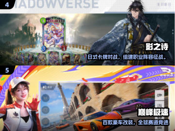 🔥2025网易新游TOP榜💥截图3