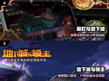 🔥2025最燃地下城手游TOP5💥截图3