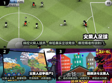 🔥2025十大热门火柴人手游推荐🎮截图2