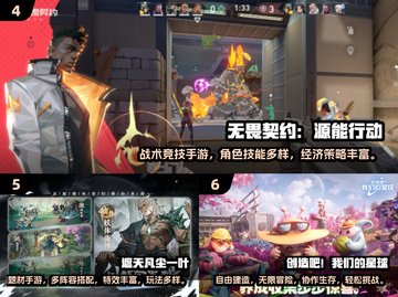 🎮2025手游排行榜TOP10曝光！🔥截图3