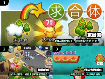 🌱2025必玩植物合成游戏合集！超治愈解压✨截图2
