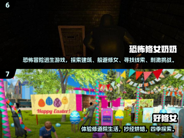 邪恶修女游戏合集🎮2025最🔥的都在这里！截图4