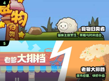 🔥2025必玩烹饪经营游戏大揭秘！🍳🎮截图3