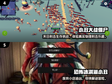 🤡2025最火小丑游戏合集！耐玩到停不下来💥截图3