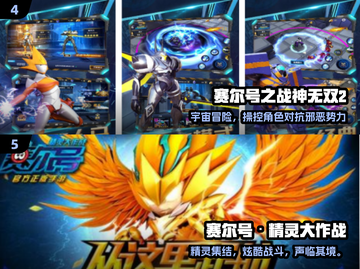 🔥2025最火赛尔号手游TOP榜💥截图3