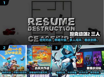 三个小朋友玩什么游戏🤔经典游戏推荐🎉截图2