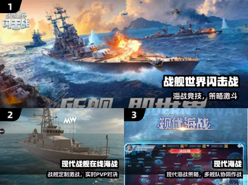 🔥2024最燃战舰手游TOP5💥截图2