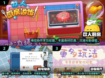 2025最🔥双人经营游戏下载推荐🎮截图2