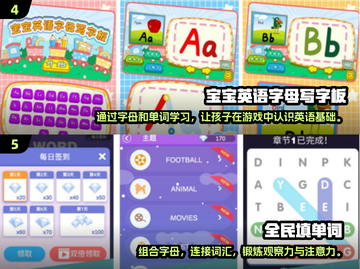2024必玩英语手游🔥边玩边学超有趣！📚截图3